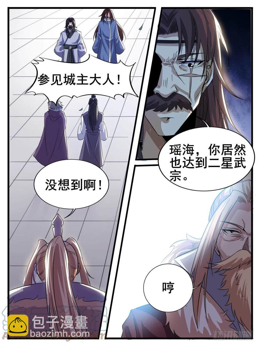 《我是圣尊》五四 - 各方混战 第4页