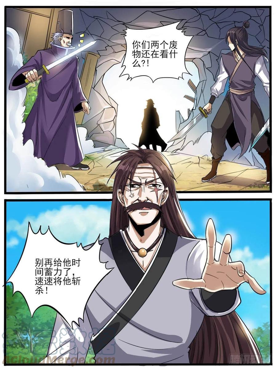 《我是圣尊》五五 - 轻松取胜 第2页