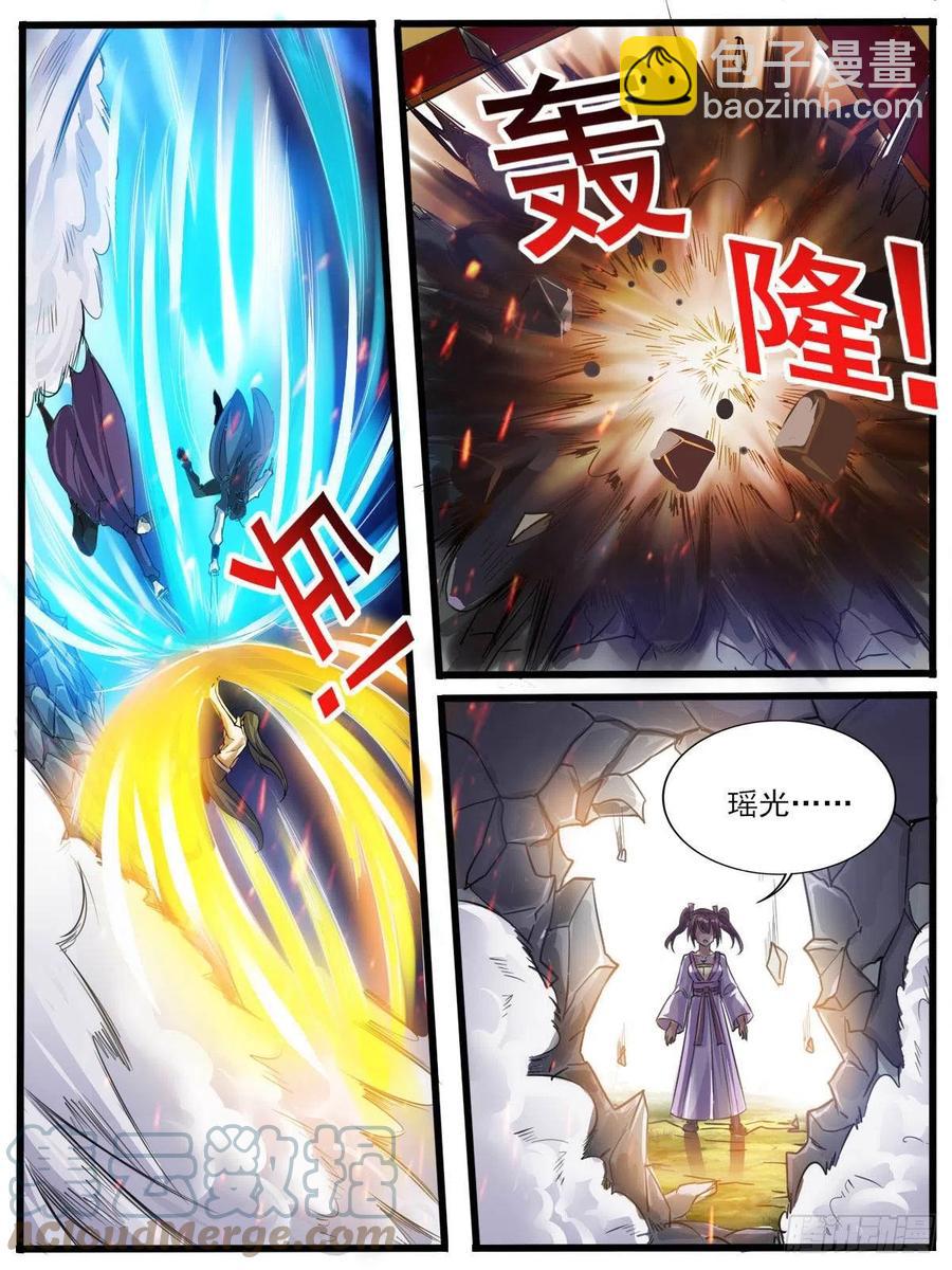 《我是圣尊》五五 - 轻松取胜 第4页