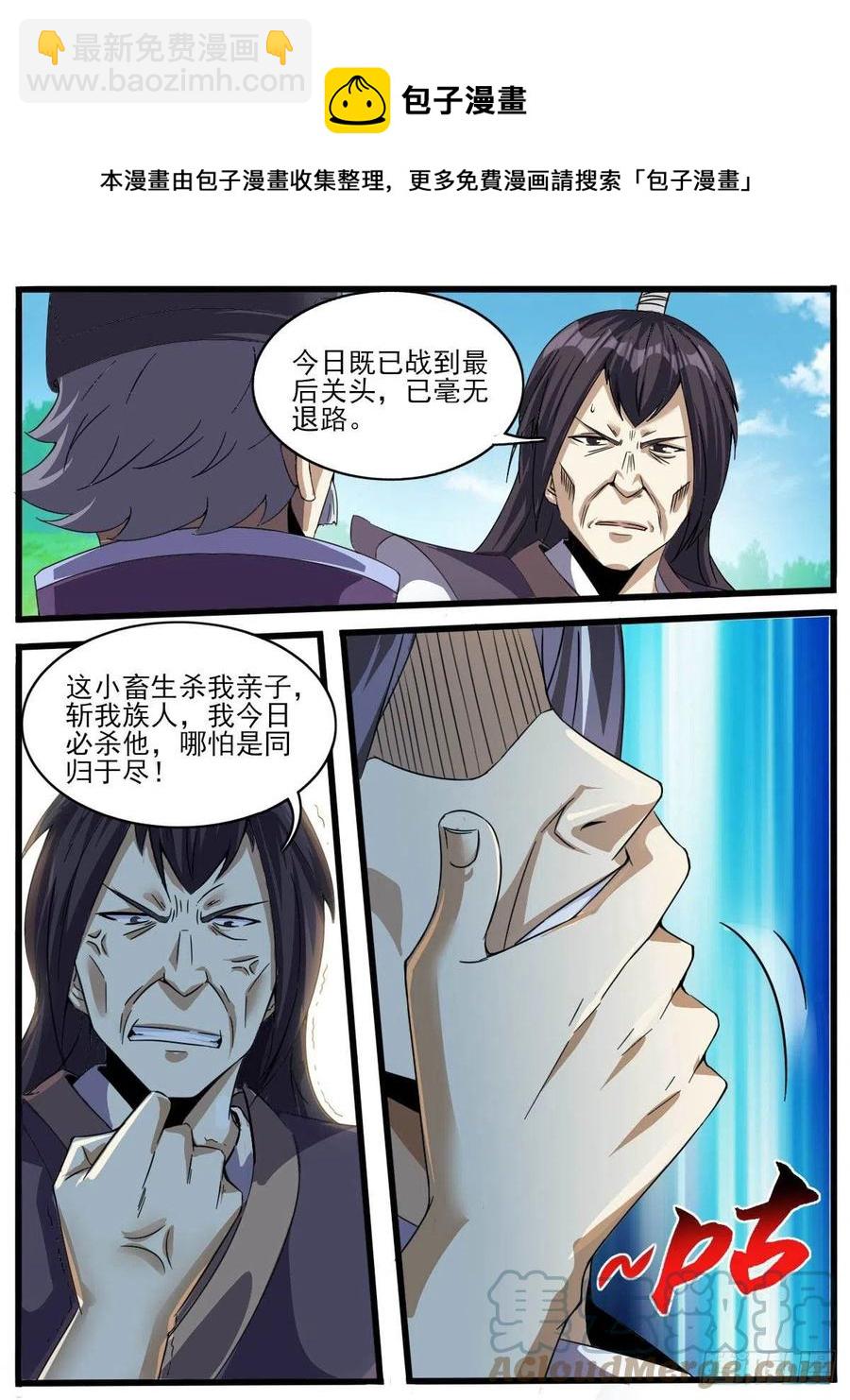 《我是圣尊》五五 - 轻松取胜 第7页