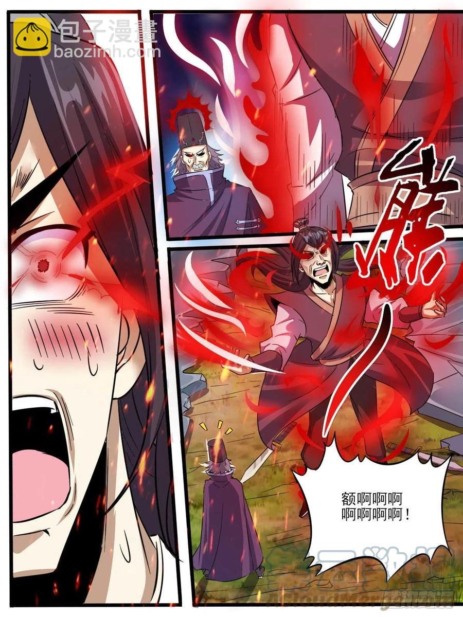 《我是圣尊》五五 - 轻松取胜 第8页