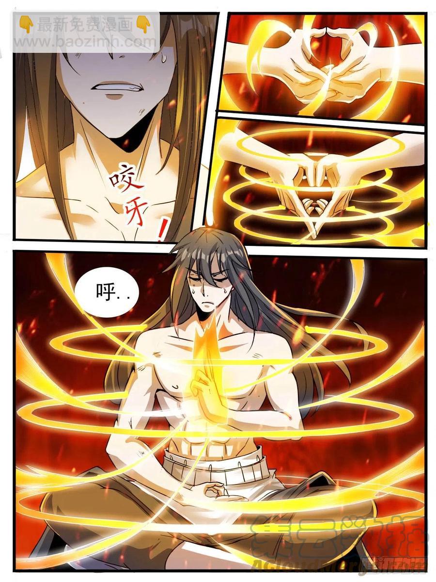 《我是圣尊》五七 - 战后疗伤 第10页