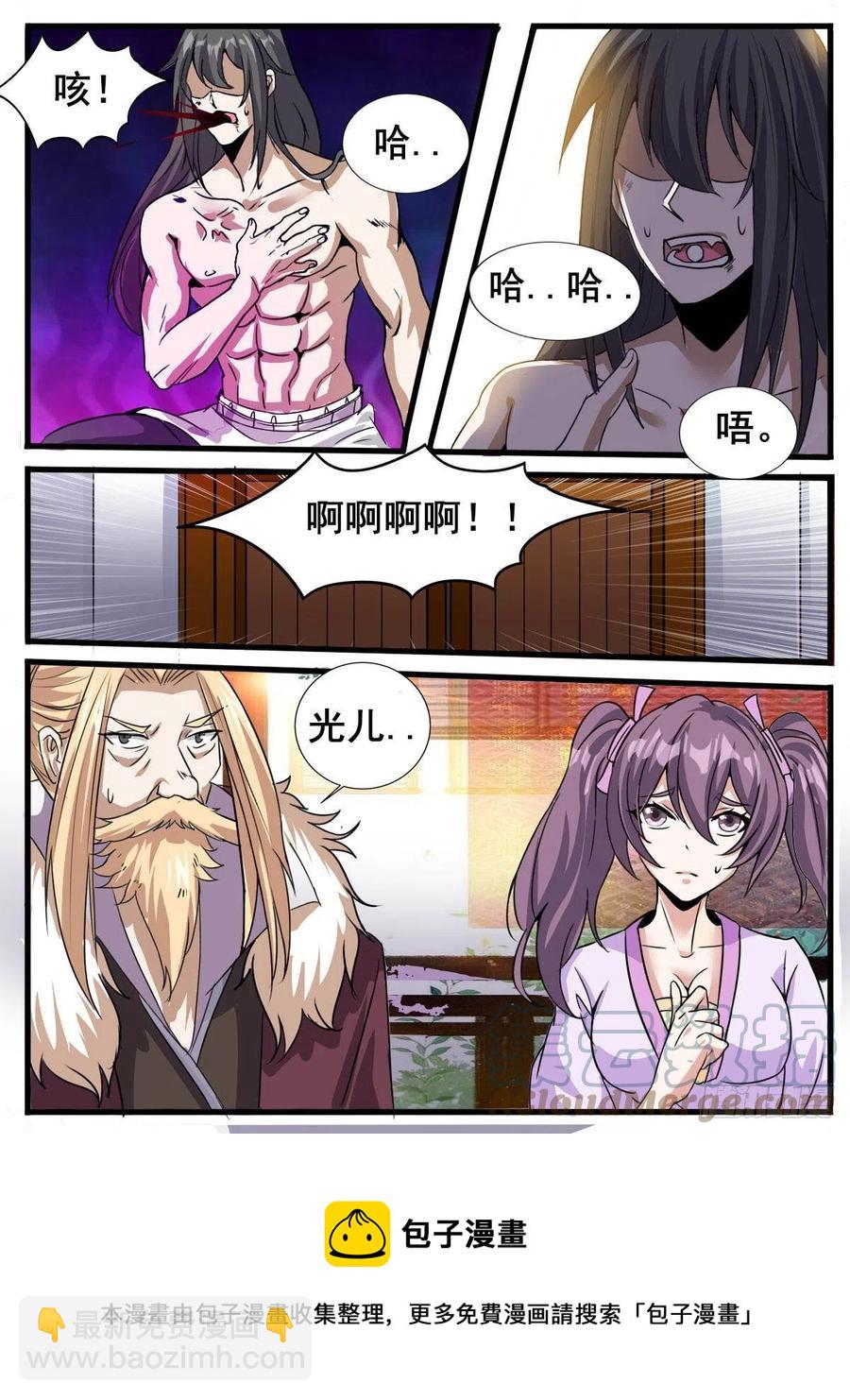 《我是圣尊》五七 - 战后疗伤 第11页