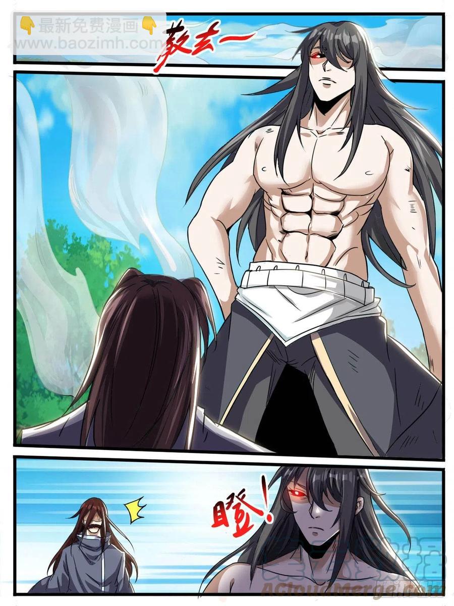 《我是圣尊》五七 - 战后疗伤 第2页
