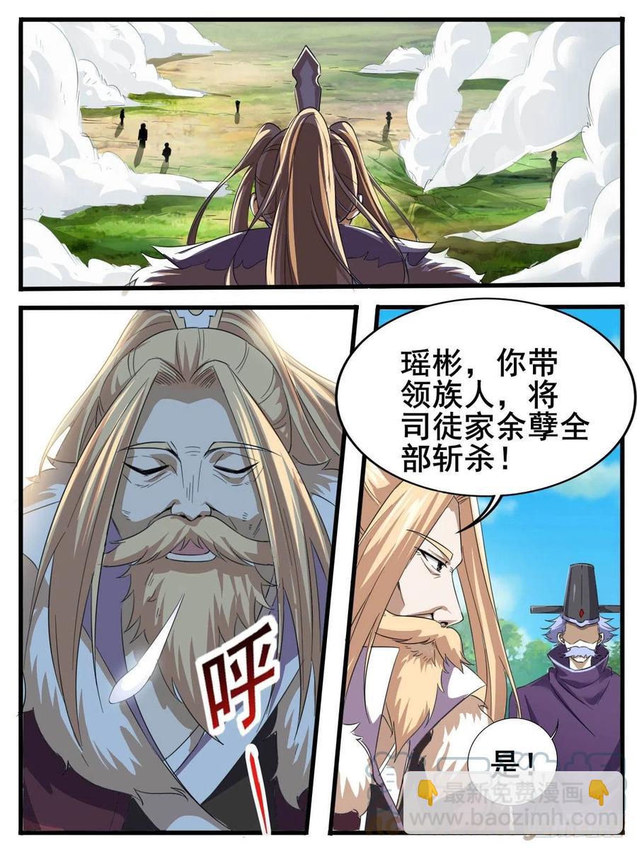 《我是圣尊》五七 - 战后疗伤 第5页