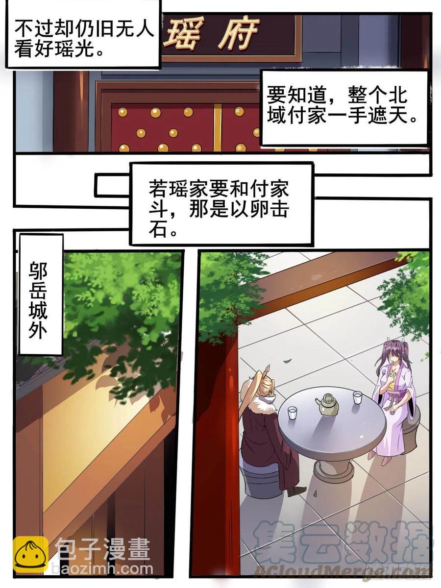 《我是圣尊》五七 - 战后疗伤 第8页