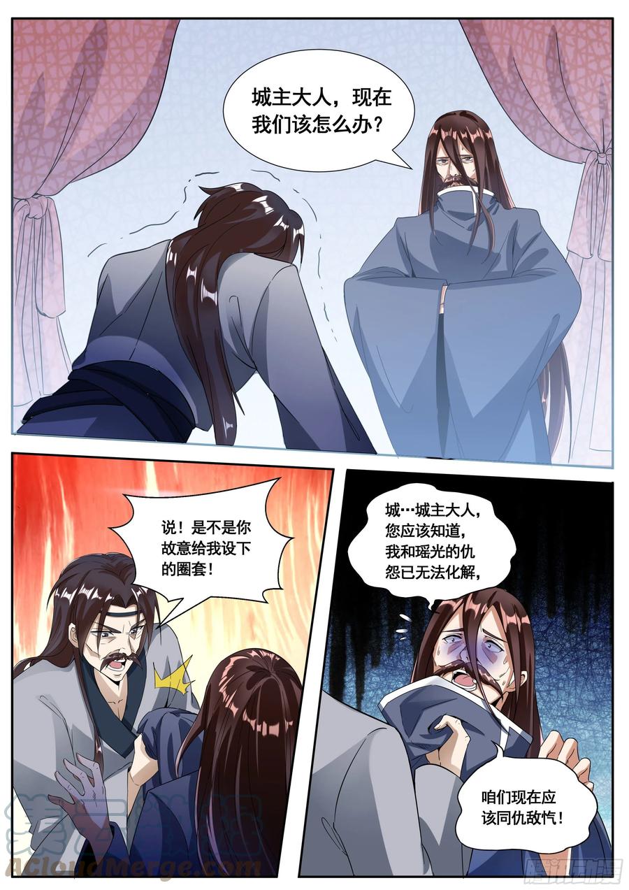 《我是圣尊》五九 - 不远的将来 第2页