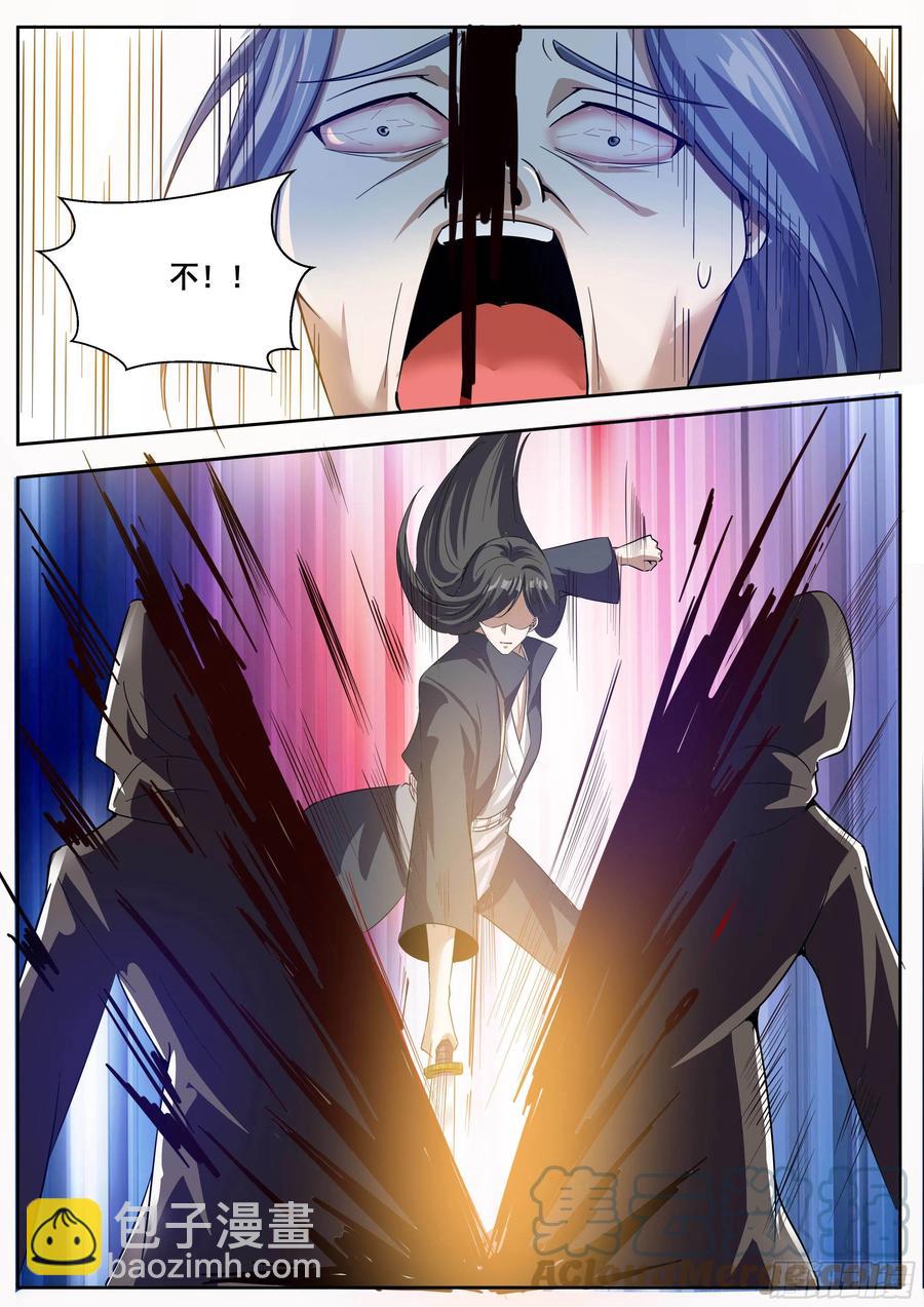 《我是圣尊》六三 - 独闯杨家府 第4页