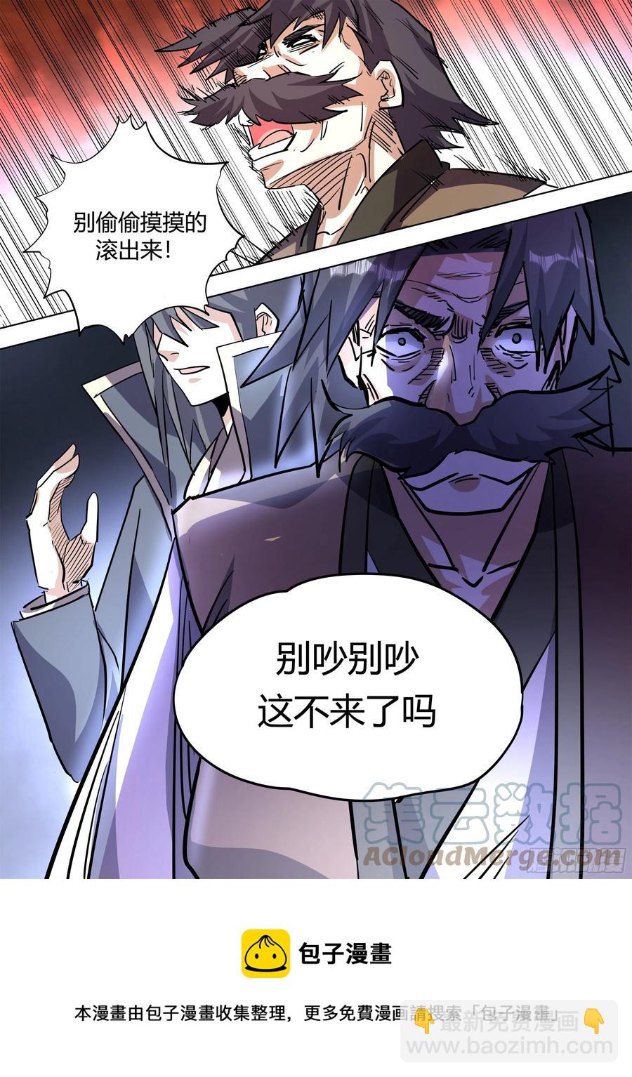 《我是圣尊》六八 - 露出本性 第11页