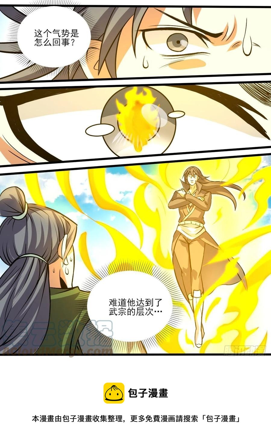 《我是圣尊》六五 - 被利用的杨家 第11页