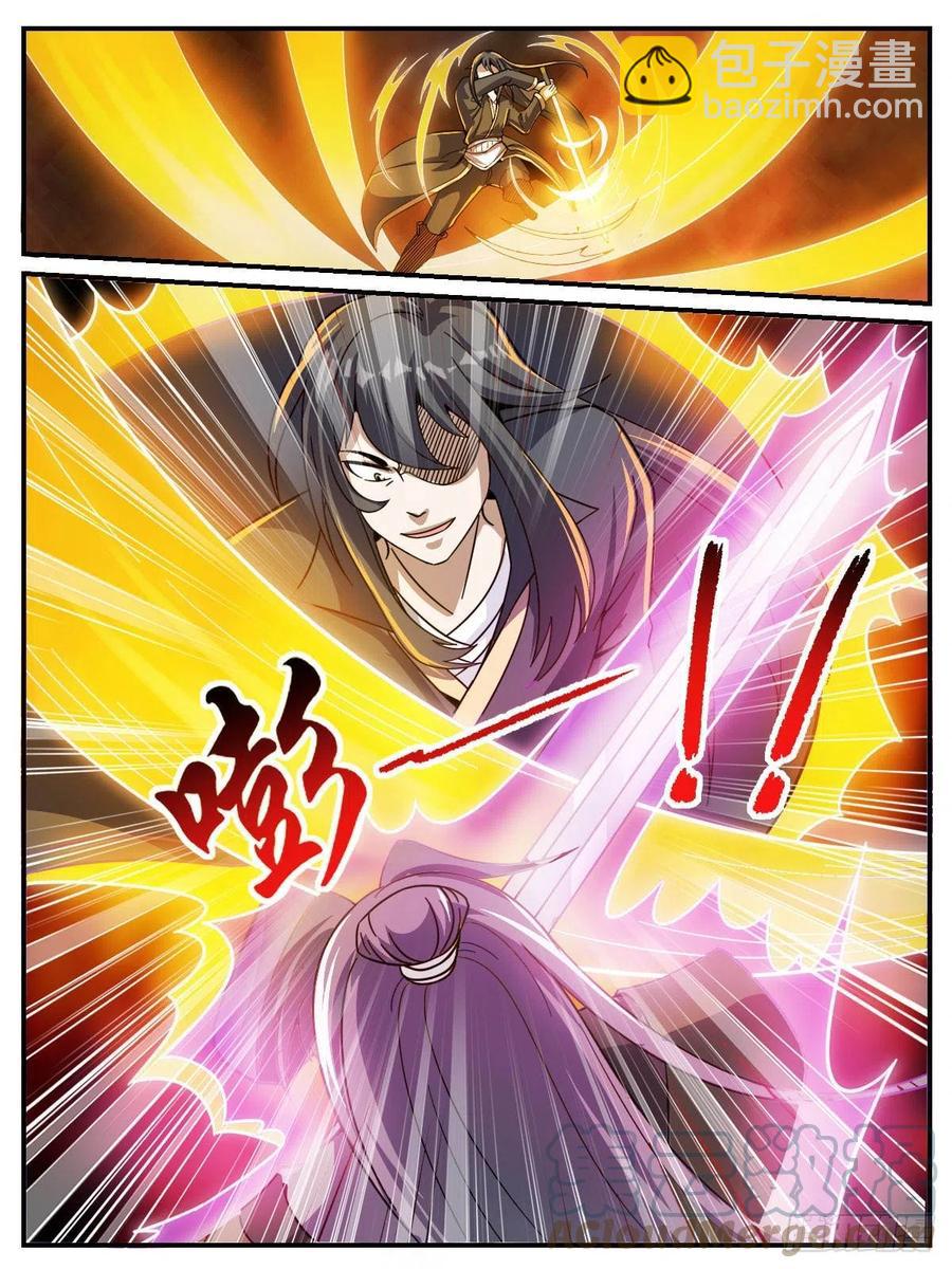 《我是圣尊》六六 - 对线城主 第4页