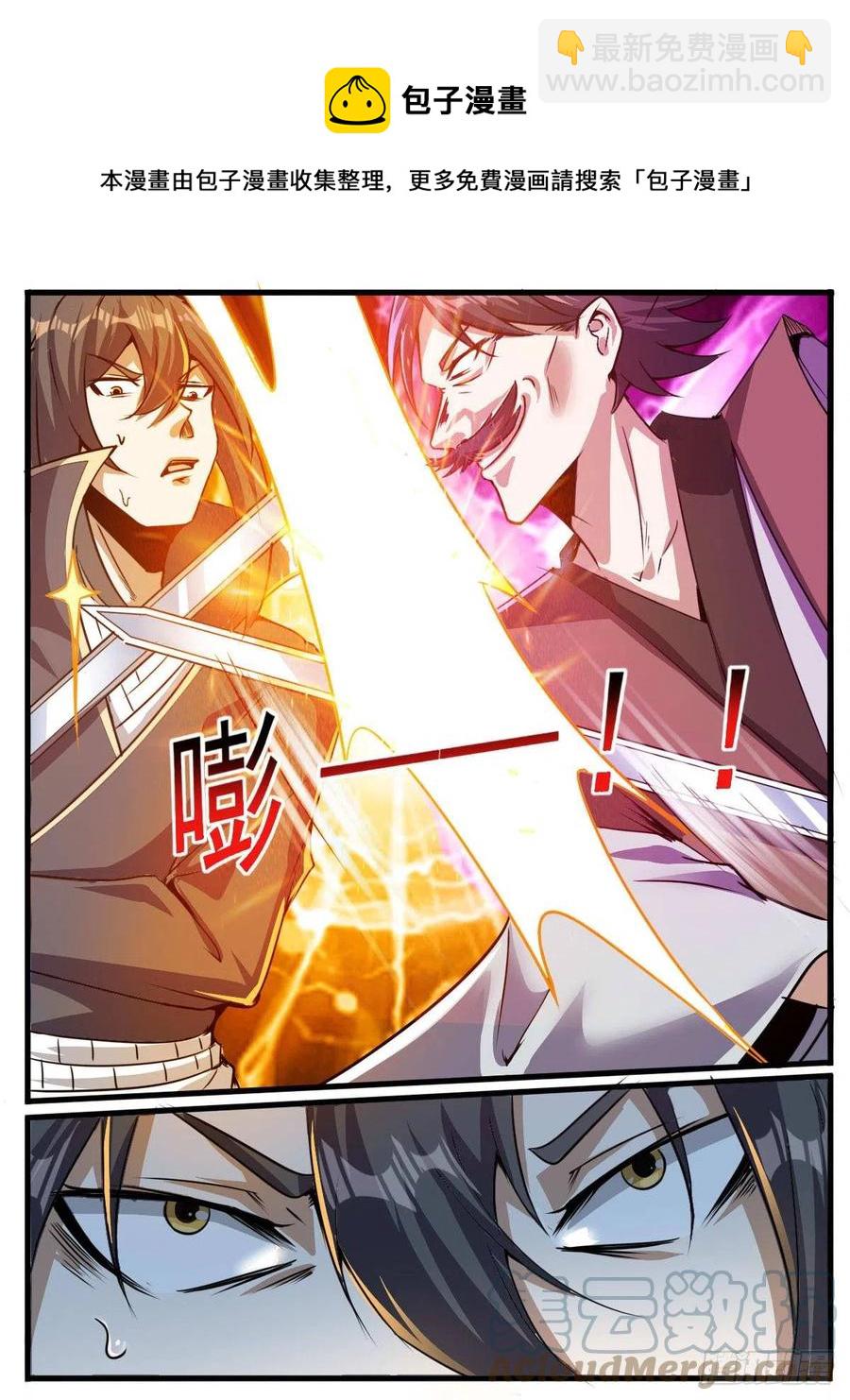 《我是圣尊》六七 - 瑶光死了？ 第7页