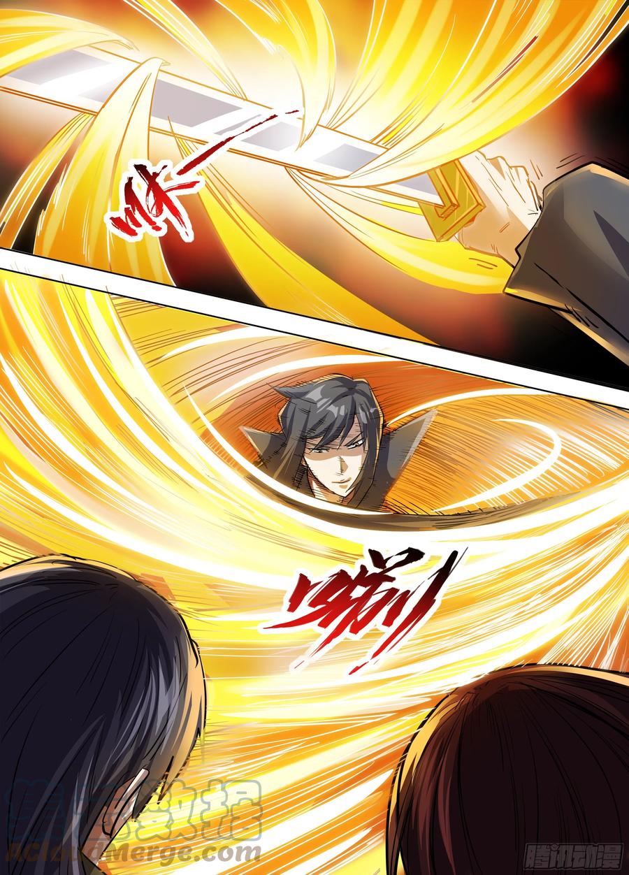 《我是圣尊》七十 - 刑鞭 第10页