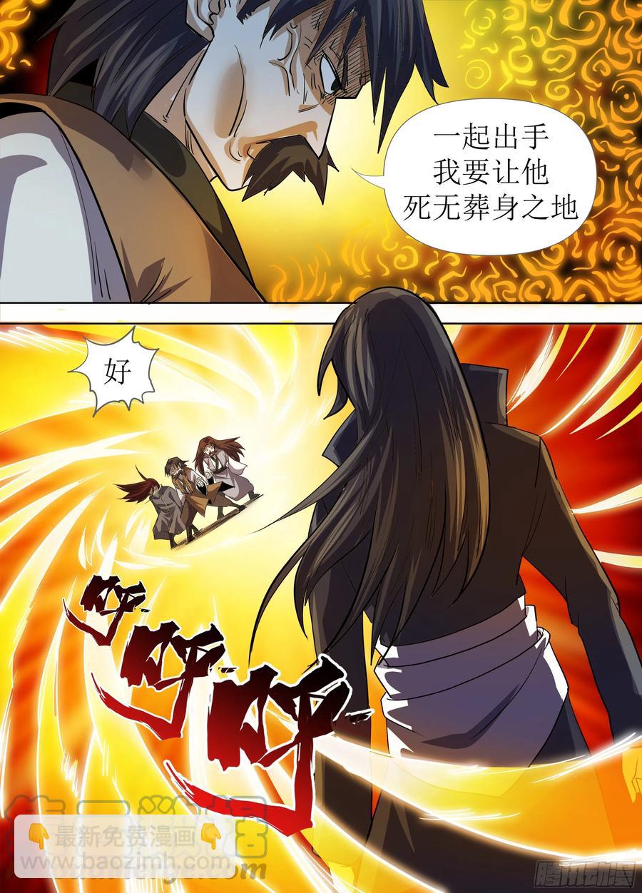 《我是圣尊》七十 - 刑鞭 第6页