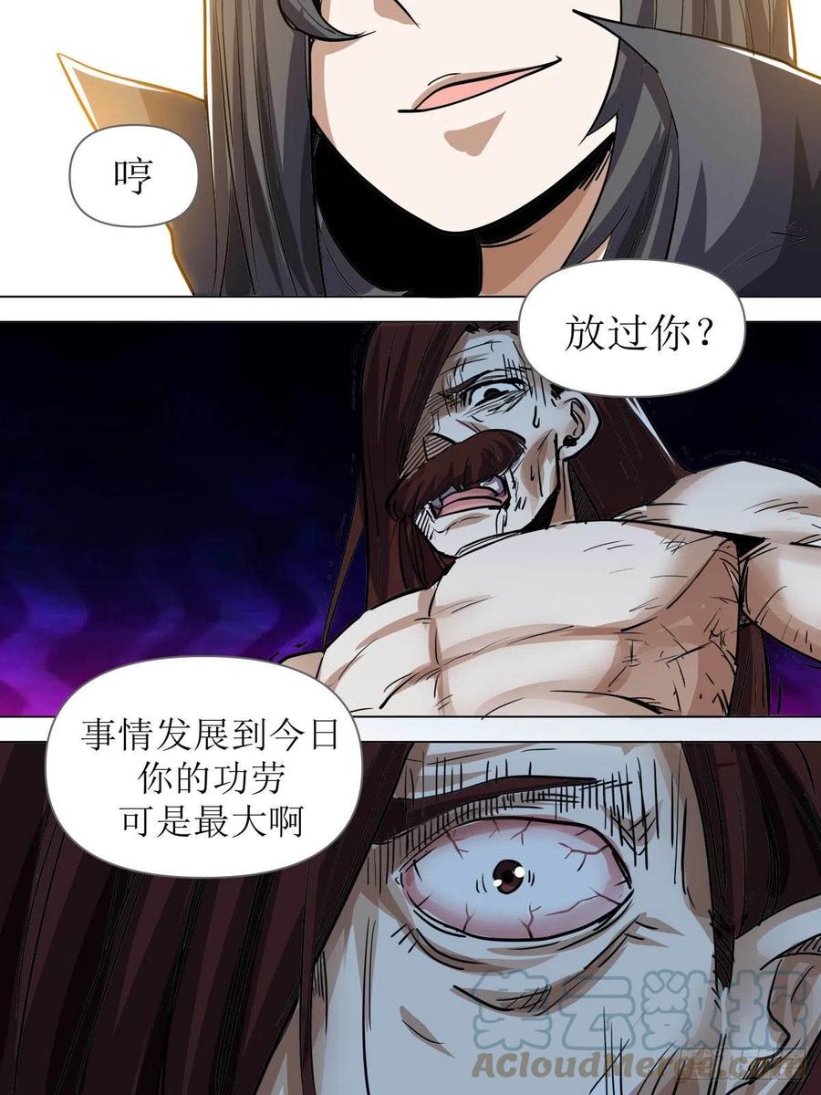 《我是圣尊》七二 - 尘埃落定 第8页