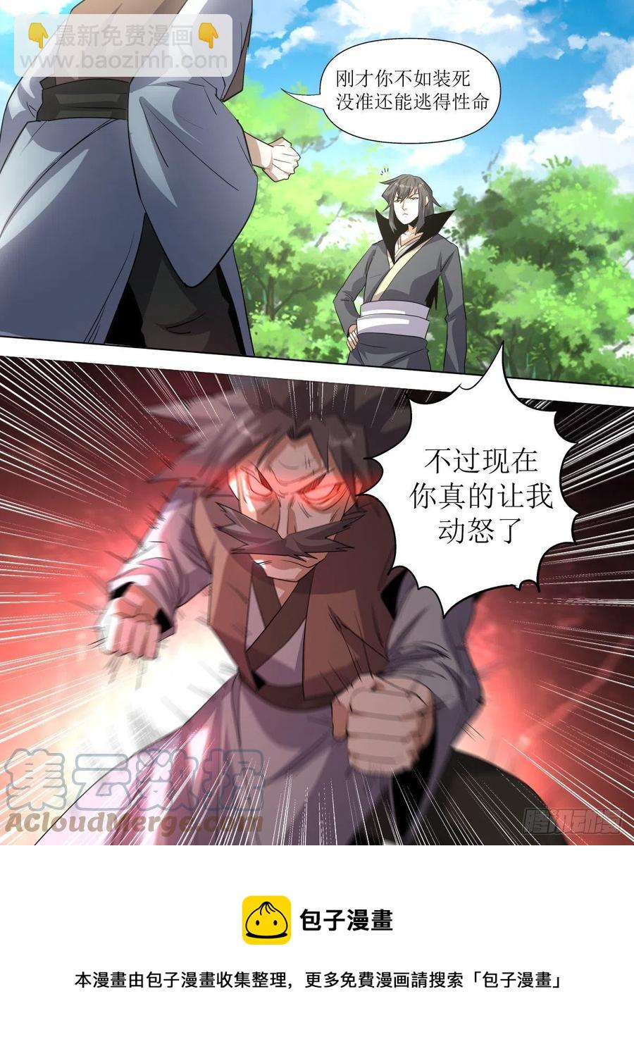《我是圣尊》六九 - 魂器 第11页