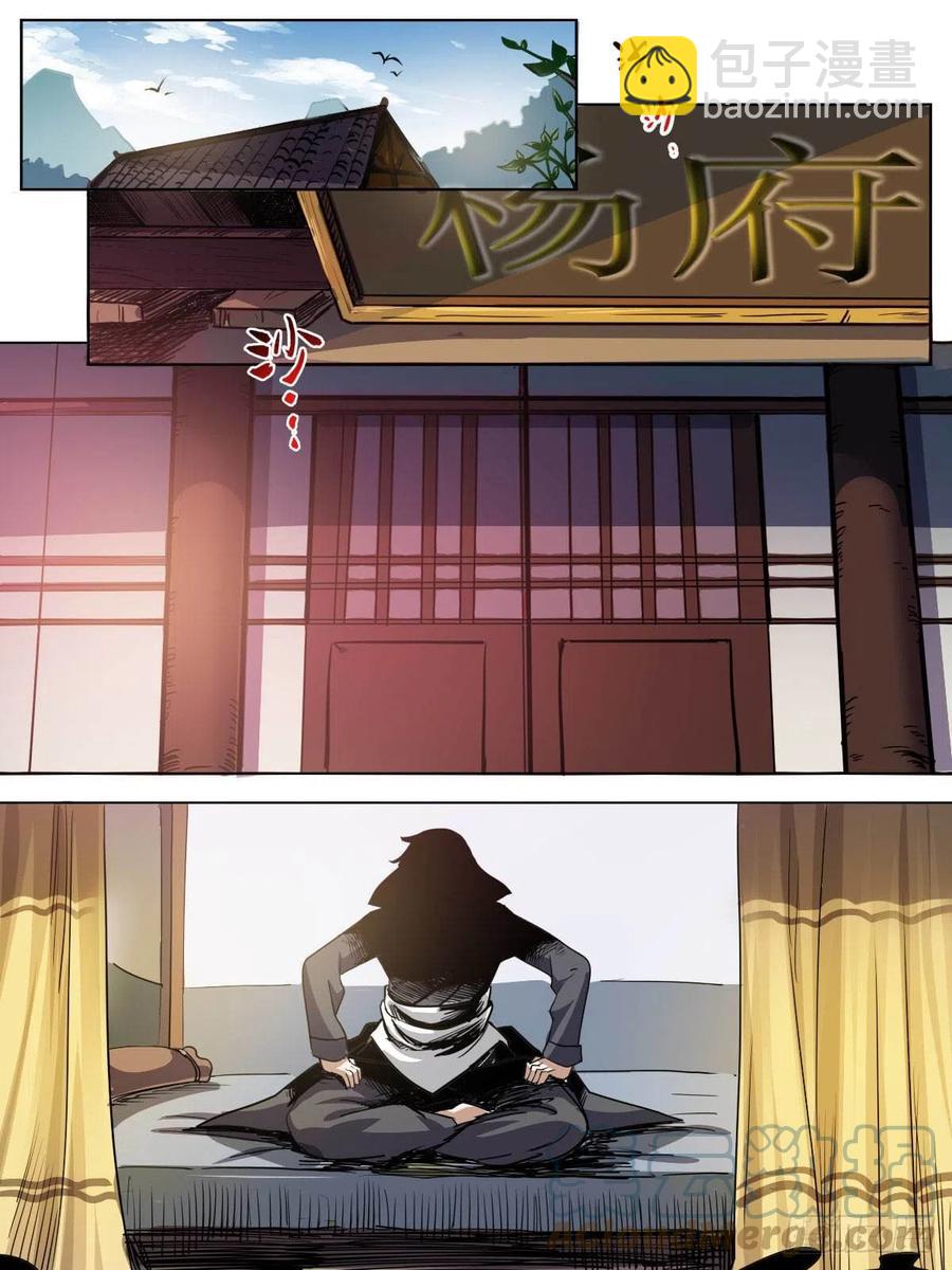 《我是圣尊》七六 - 告别 第3页