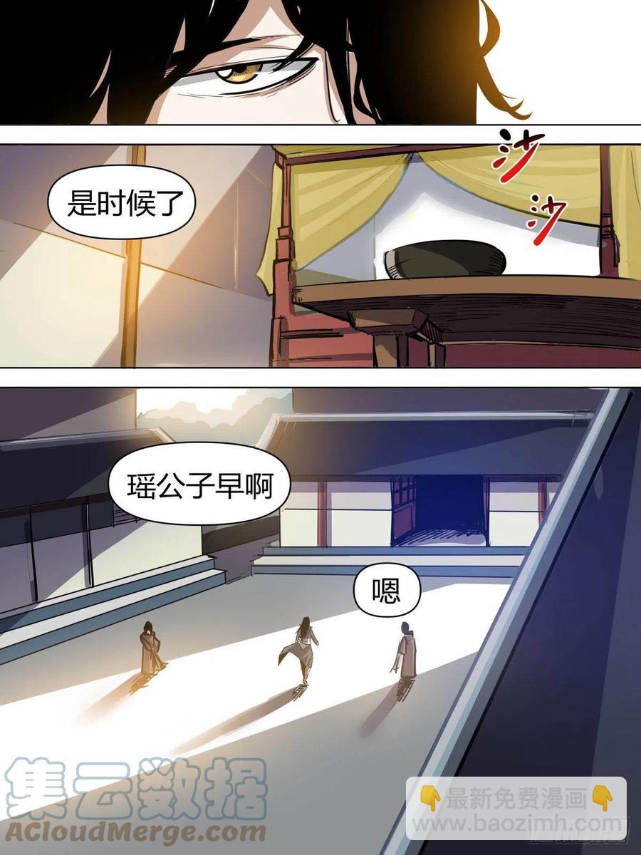 《我是圣尊》七六 - 告别 第5页