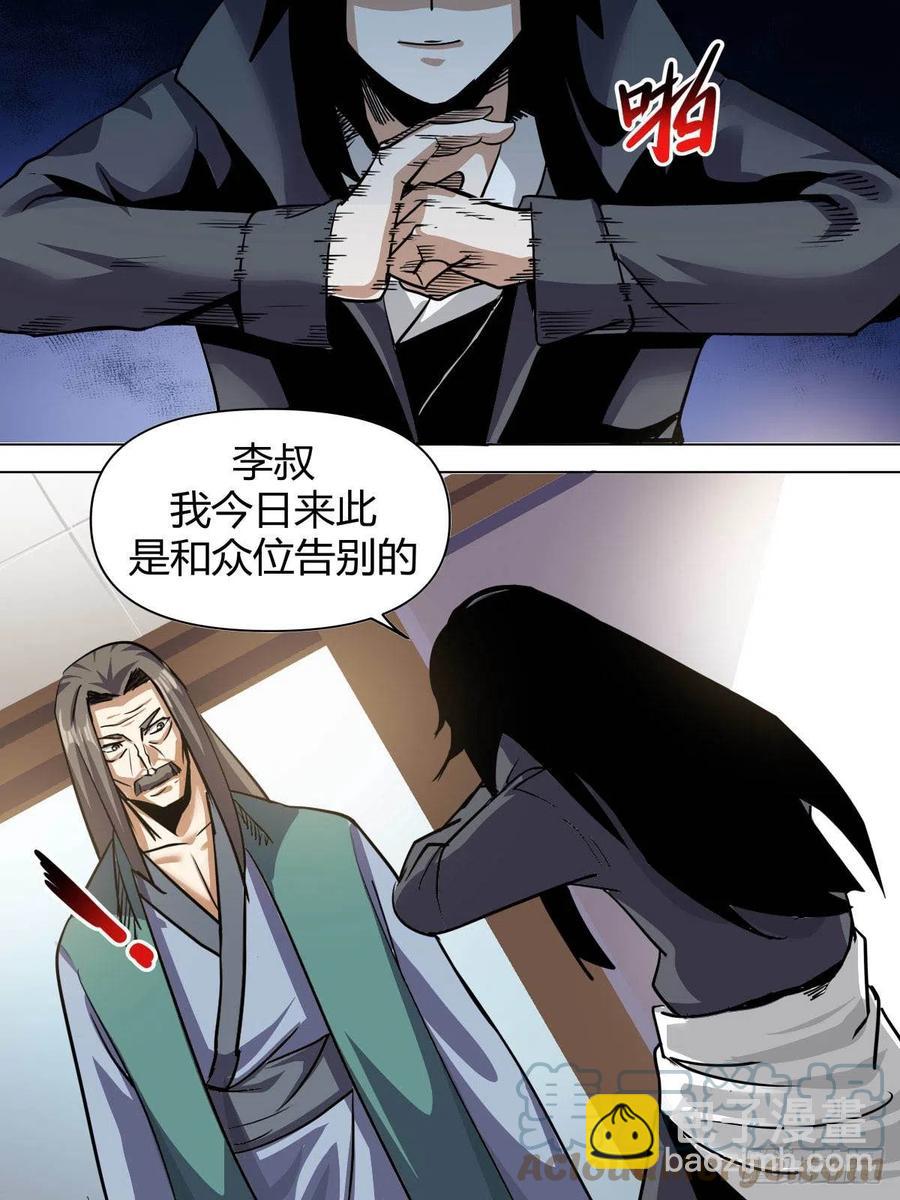 《我是圣尊》七六 - 告别 第8页