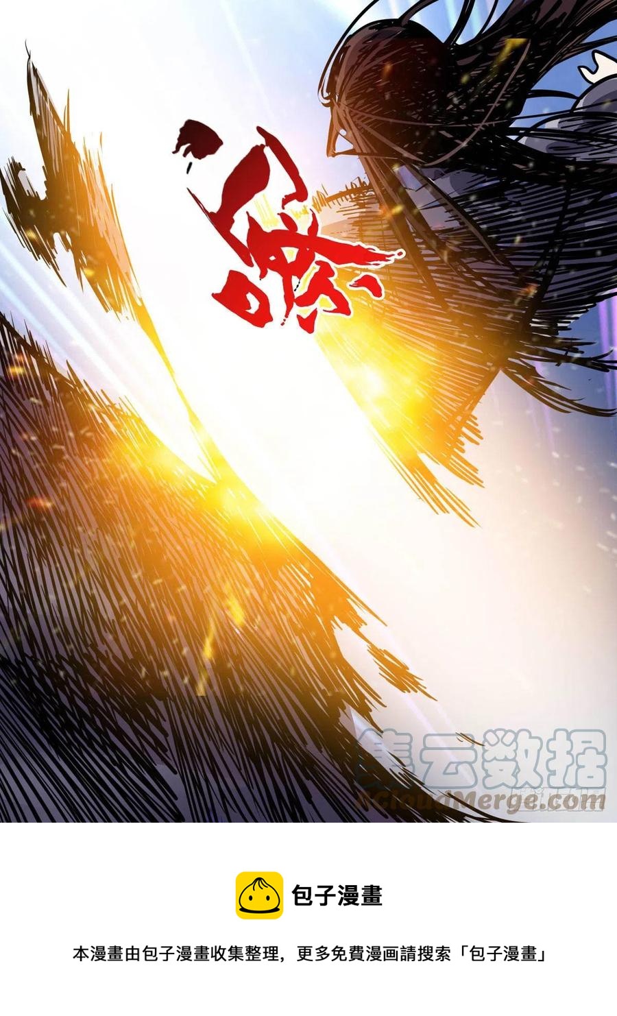 《我是圣尊》七四 - 当众砍人 第11页