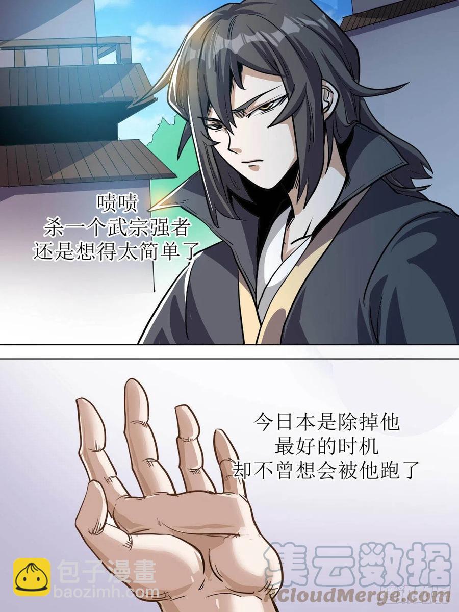 《我是圣尊》七四 - 当众砍人 第2页
