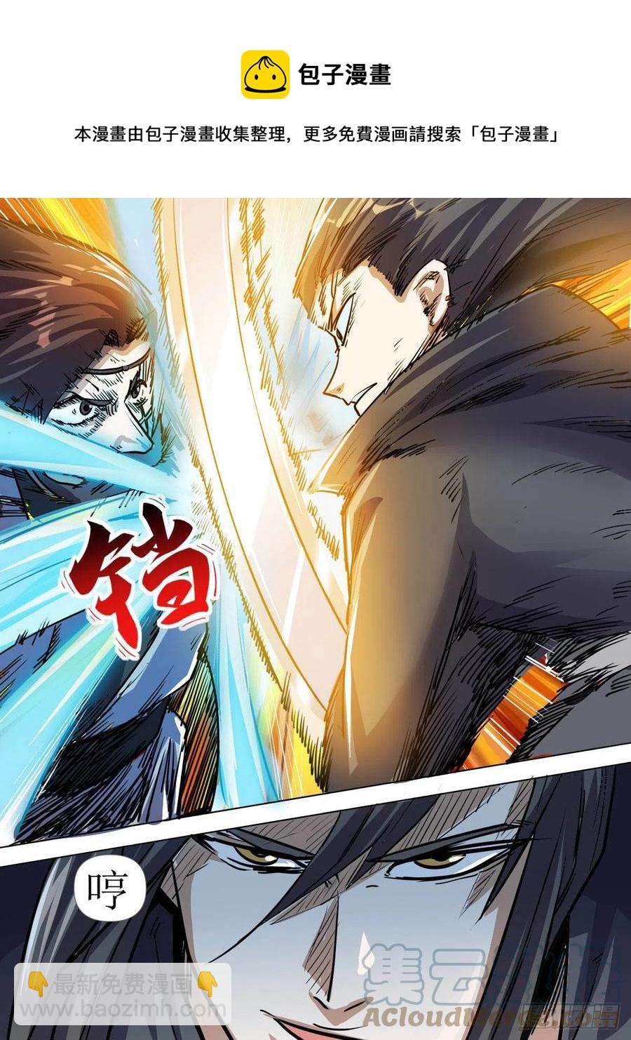 《我是圣尊》七四 - 当众砍人 第6页