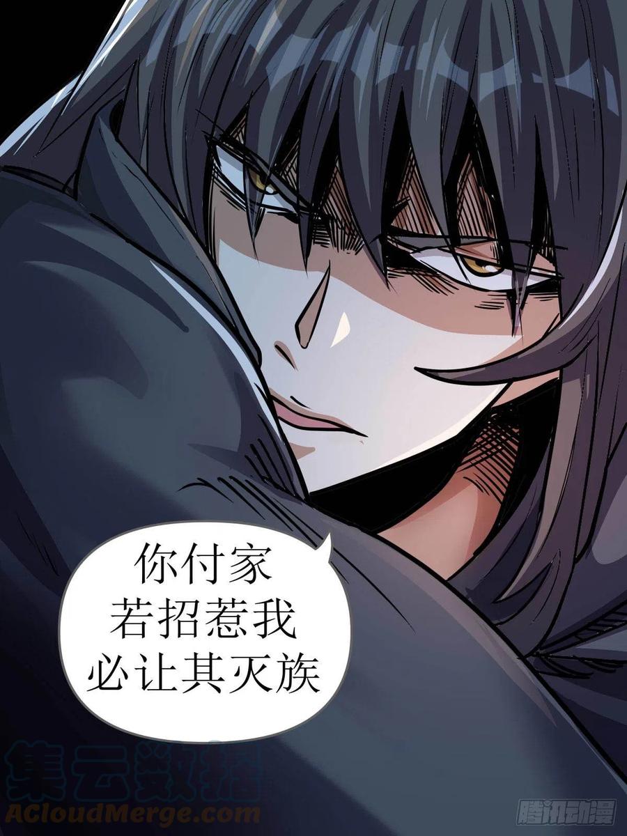 《我是圣尊》七四 - 当众砍人 第9页