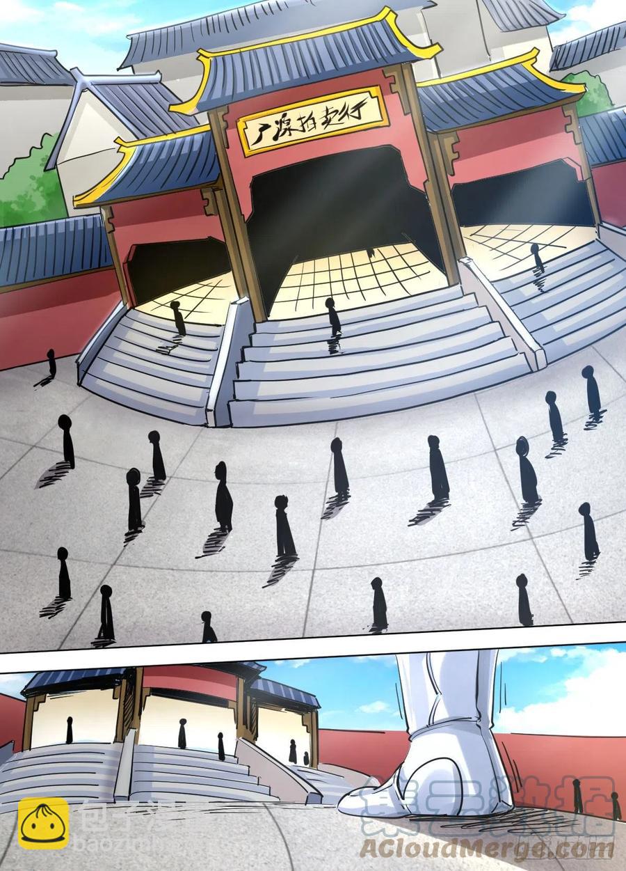 《我是圣尊》八十 - 帅哥登场 第2页