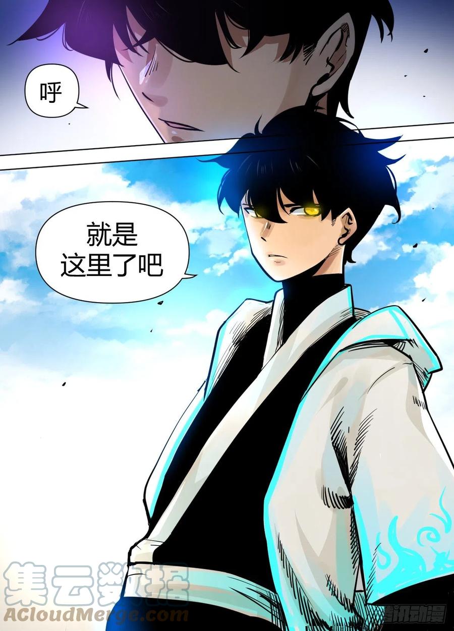 《我是圣尊》八十 - 帅哥登场 第3页