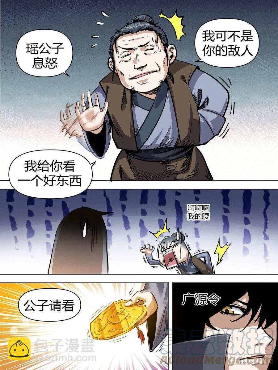 《我是圣尊》七八 - 啊啊啊我的腰 第3页