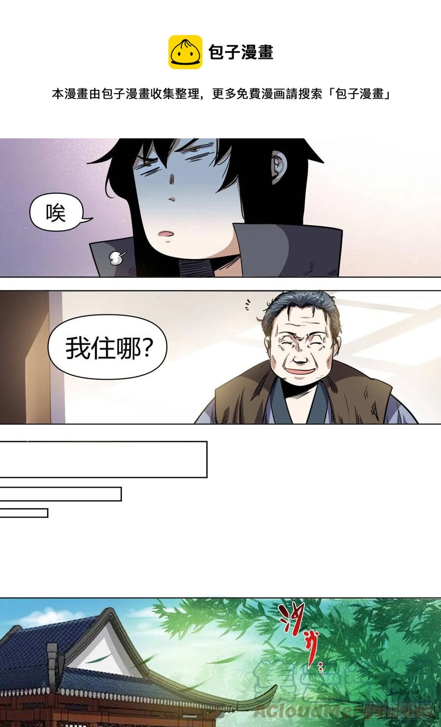 《我是圣尊》七八 - 啊啊啊我的腰 第6页