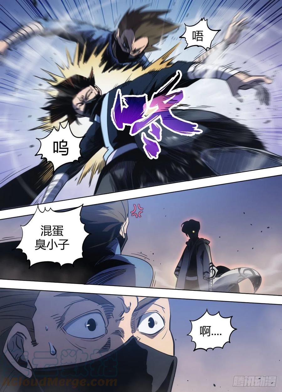 《我是圣尊》八一 - 拍卖行门口的热闹 第2页