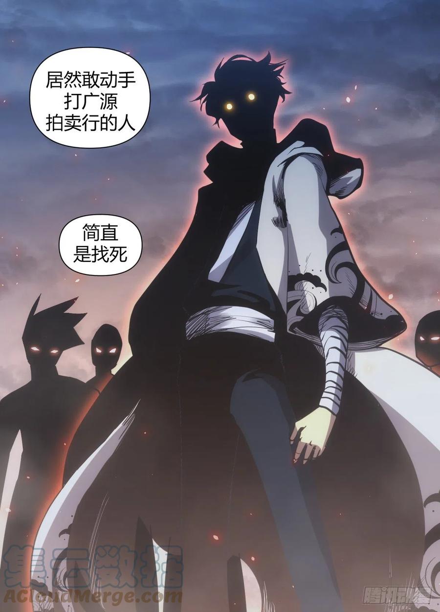 《我是圣尊》八一 - 拍卖行门口的热闹 第3页