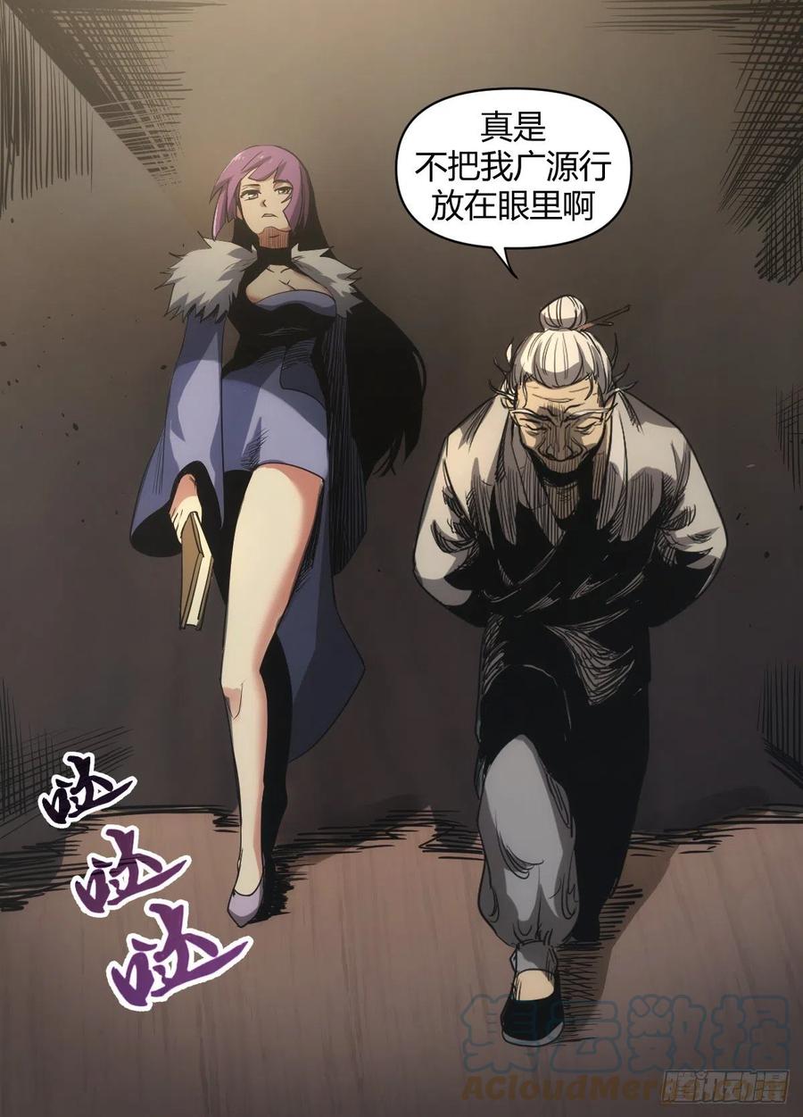 《我是圣尊》八一 - 拍卖行门口的热闹 第5页