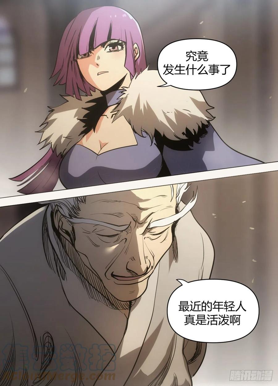 《我是圣尊》八一 - 拍卖行门口的热闹 第6页