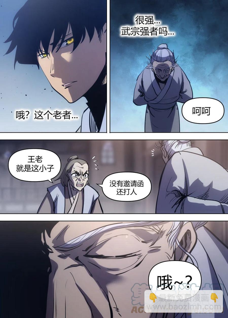 《我是圣尊》八一 - 拍卖行门口的热闹 第7页
