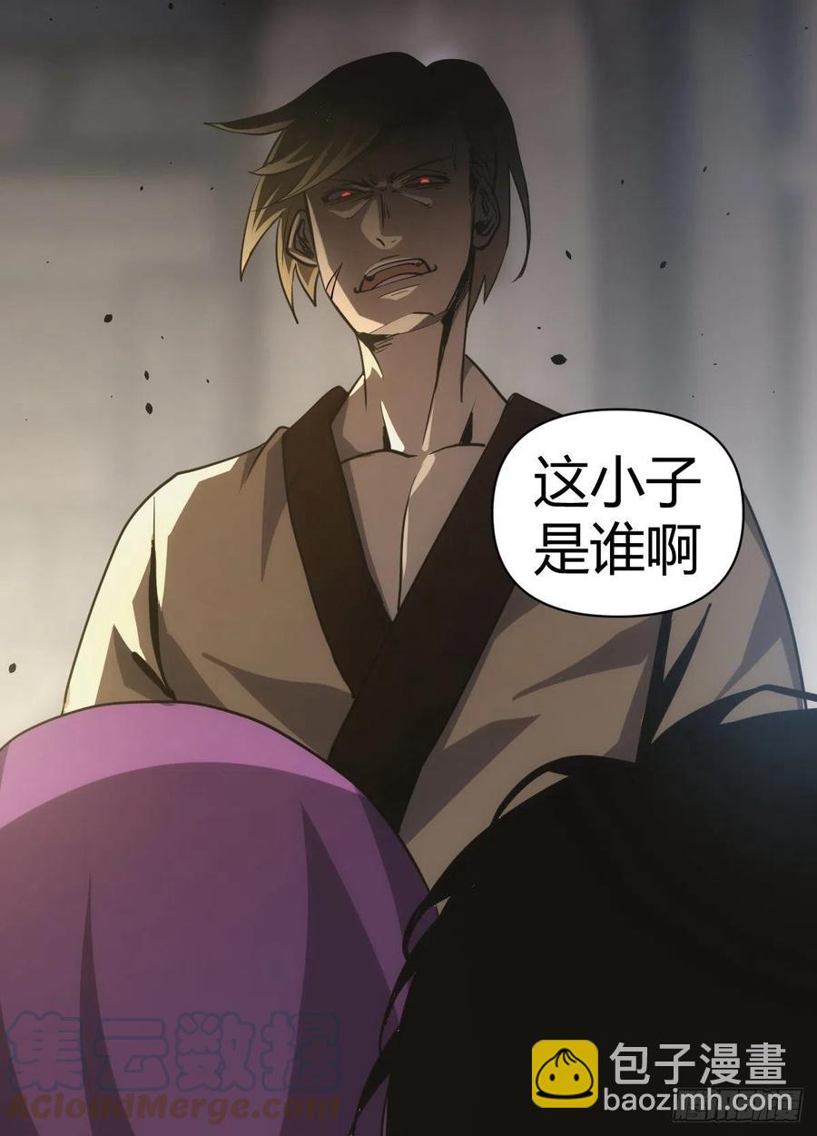 《我是圣尊》八二 - 未婚夫 第5页