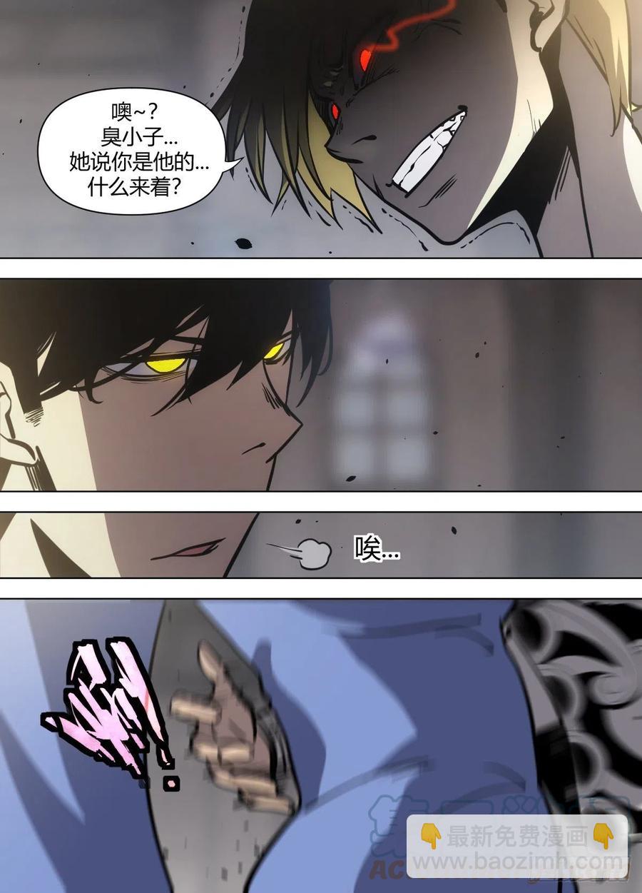 《我是圣尊》八二 - 未婚夫 第8页