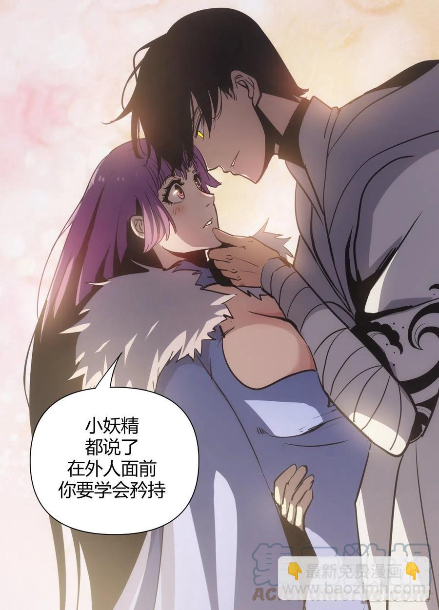 《我是圣尊》八二 - 未婚夫 第9页