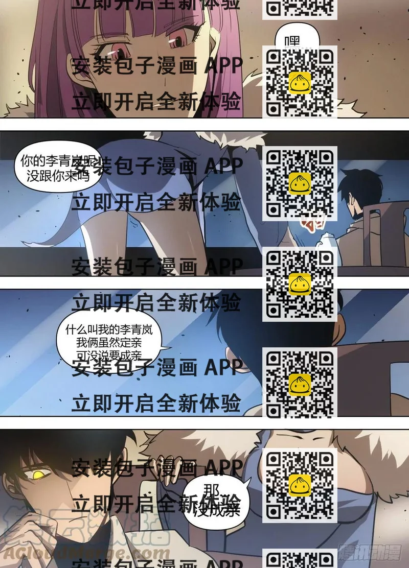 《我是圣尊》八四 - 拍卖开场 第2页