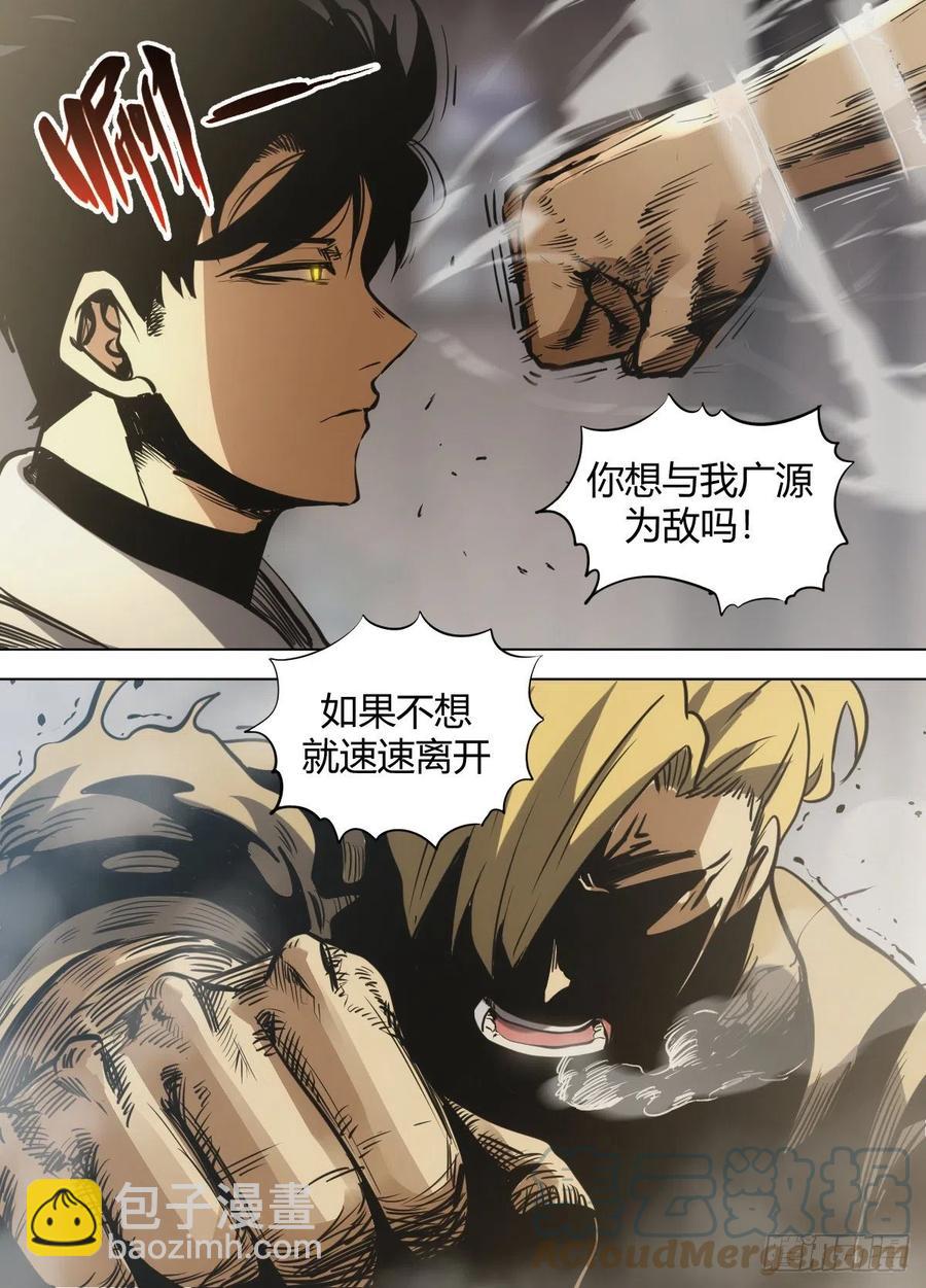 《我是圣尊》八三 - 挡箭牌 第3页