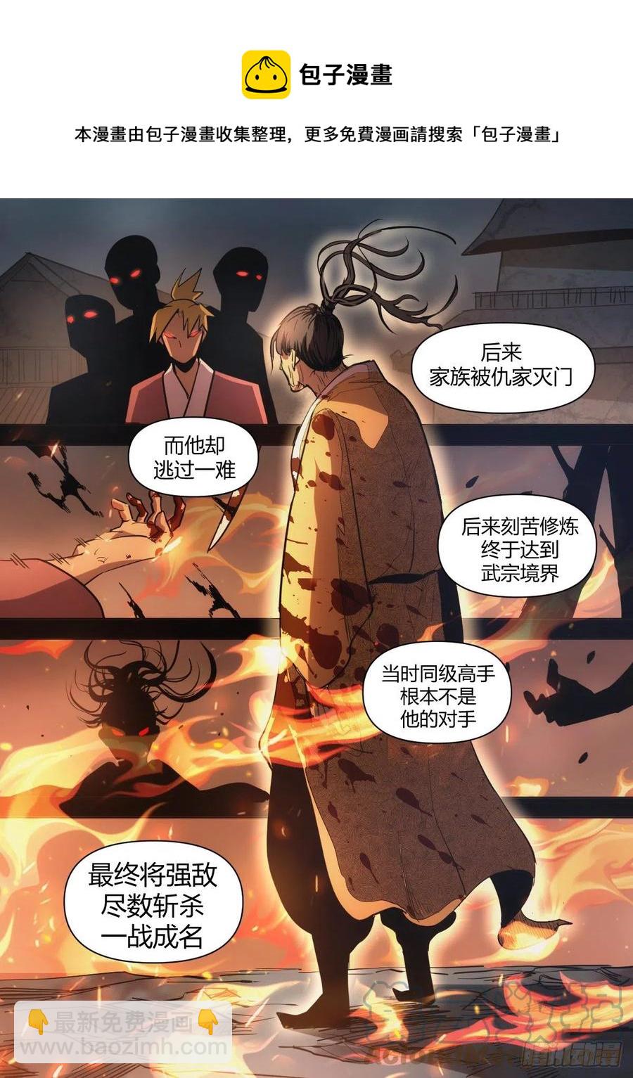 《我是圣尊》八五 - 土豪之间的竞争 第6页