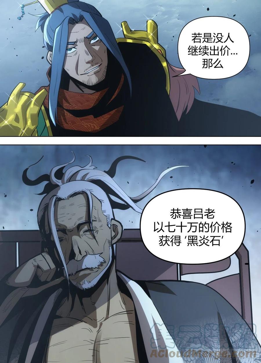 《我是圣尊》八六 - 灵器 第3页