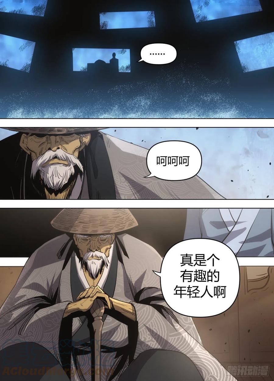 《我是圣尊》八八 - 意外得宝 第2页