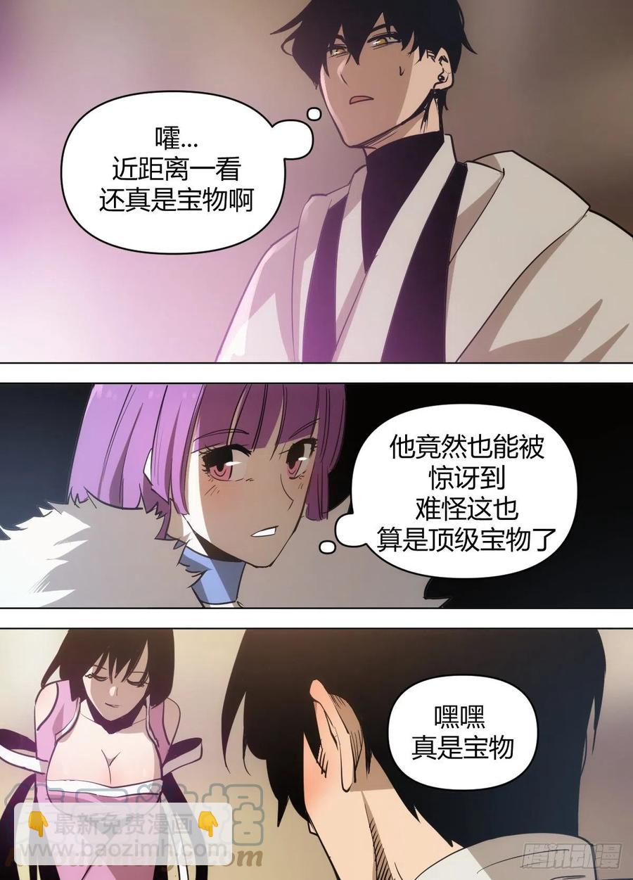 《我是圣尊》八八 - 意外得宝 第5页