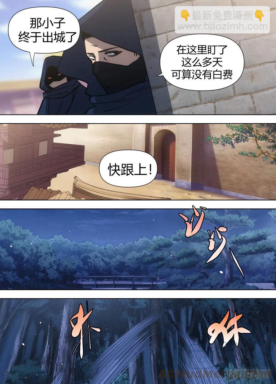 《我是圣尊》九二 - 为下一步做准备 第7页