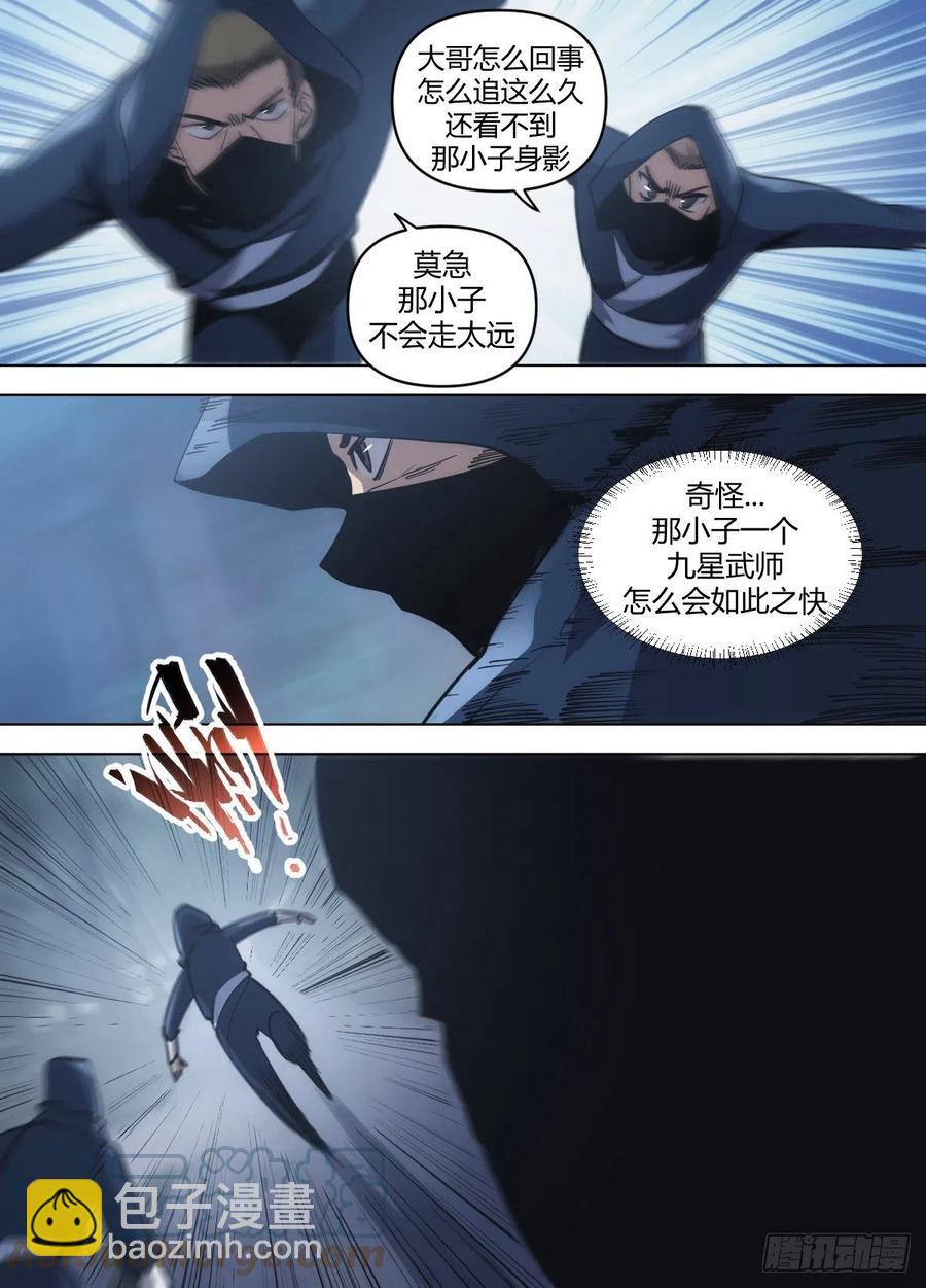 《我是圣尊》九二 - 为下一步做准备 第8页