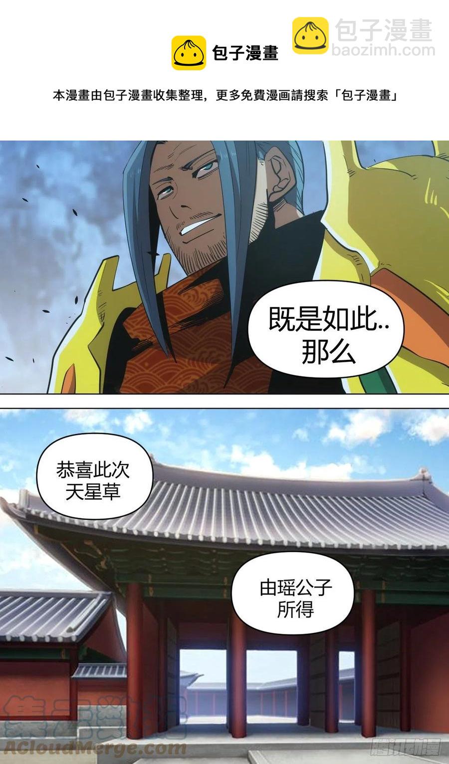 《我是圣尊》九一 - 拍卖结束 第5页