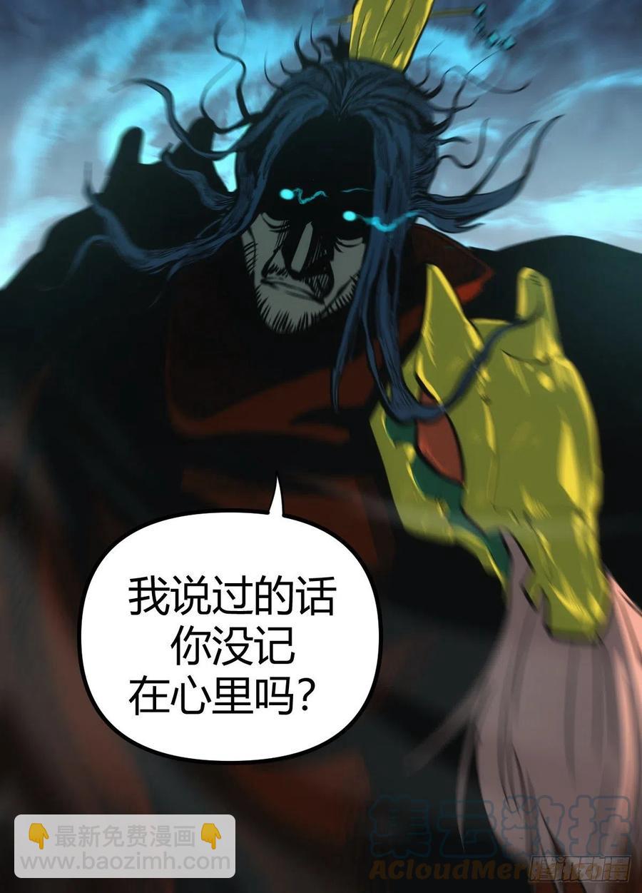 《我是圣尊》九十 - 随口胡诌 第11页