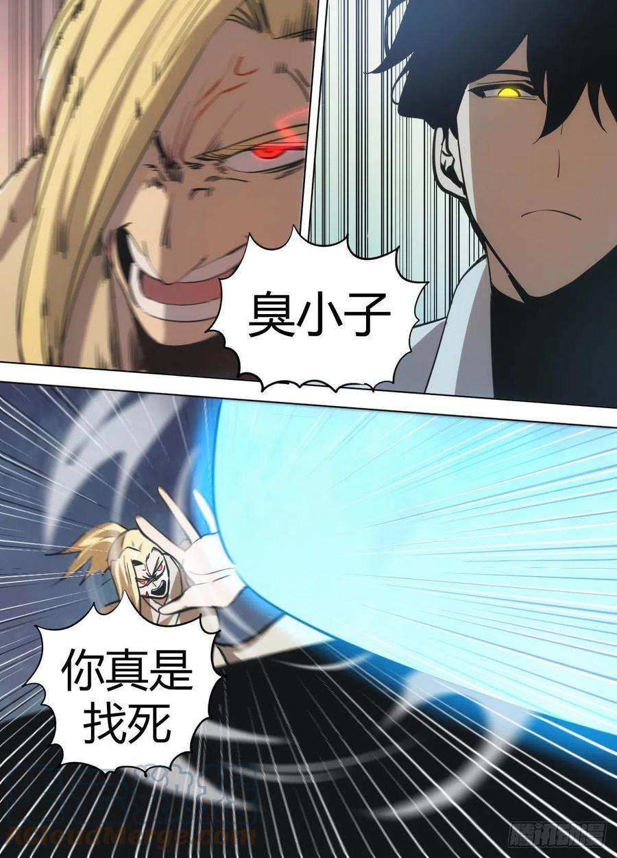 《我是圣尊》九十 - 随口胡诌 第8页